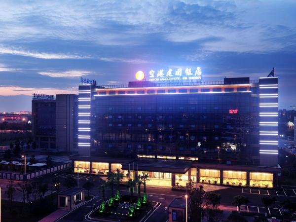 Airport Jianguo Hotel : photo 1 de la chambre chambre double supérieure