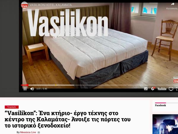 VASILIKON Hotel 1888 the past is present HISTORICAL PRESERVATION MONUMENT : photo 1 de la chambre chambre lit king-size deluxe