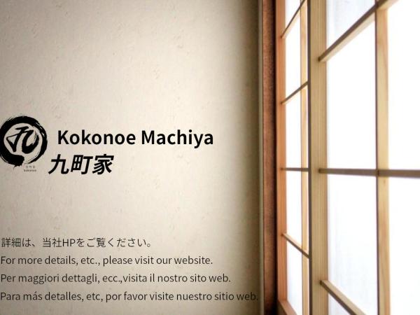 Kokonoe Machiya : photo 1 de la chambre chambre double deluxe