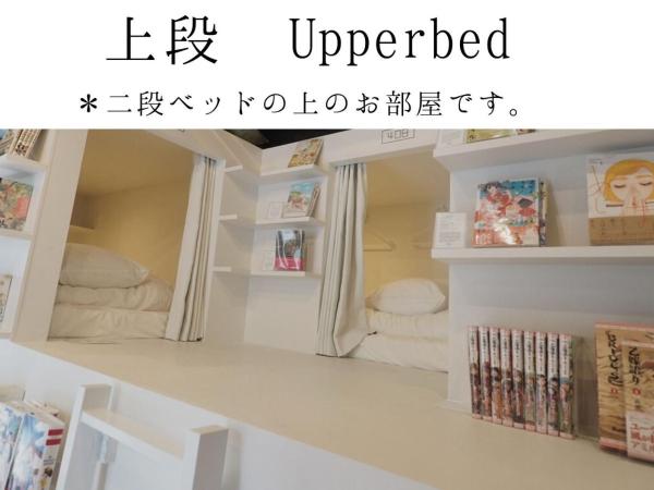 MANGA ART HOTEL, TOKYO : photo 3 de la chambre lit simple dans dortoir pour hommes