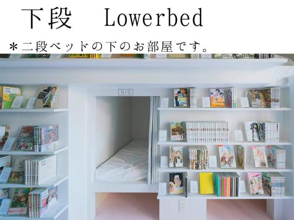 MANGA ART HOTEL, TOKYO : photo 3 de la chambre lit simple dans dortoir pour hommes