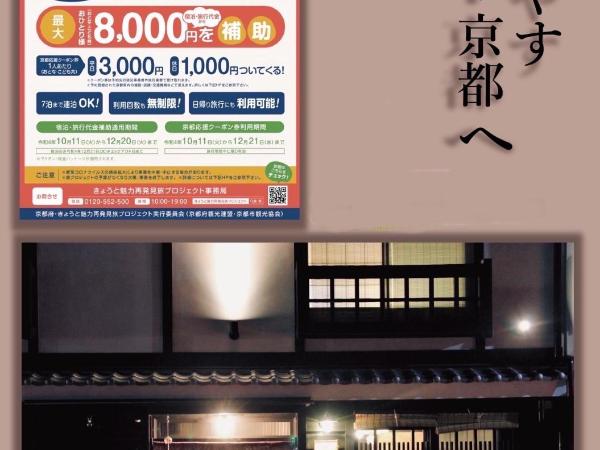 Tsubakian - Kyoto - Vacation STAY 29429v : photo 1 de la chambre maison de vacances