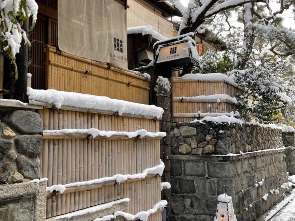 Ishibekoji Muan : photo 7 de la chambre chambre familiale avec salle de bains