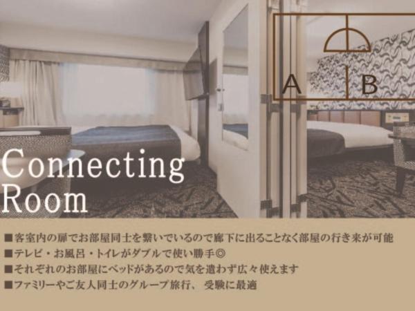 APA Hotel Osaka Temmabashi Ekimae : photo 2 de la chambre 2 chambres communicantes (4 adultes) - non-fumeurs