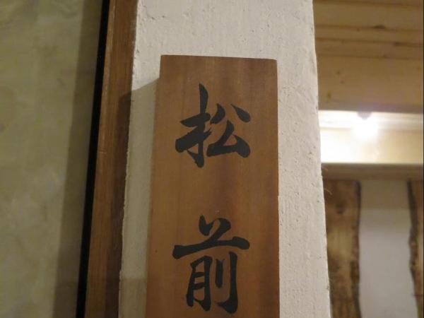 SappoLodge : photo 6 de la chambre 5 bed in 8-bed mixed dormitory room