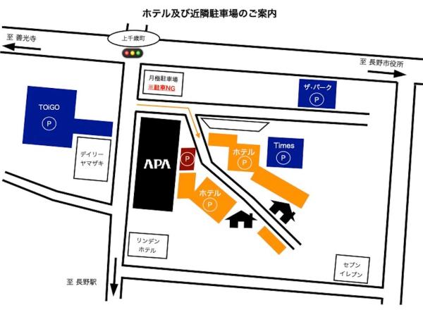 APA Hotel Nagano : photo 2 de la chambre chambre simple - fumeurs