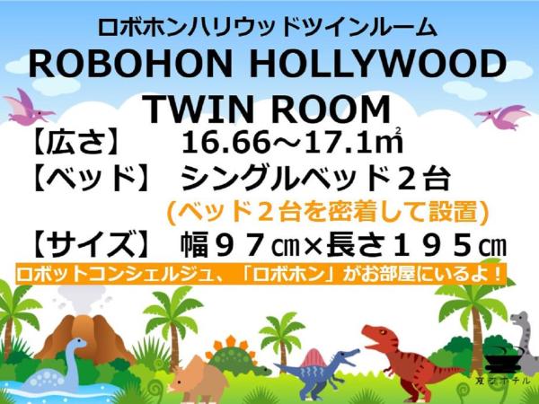 Henn na Hotel Osaka Namba : photo 1 de la chambre hollywood twin room with robot - non-smoking