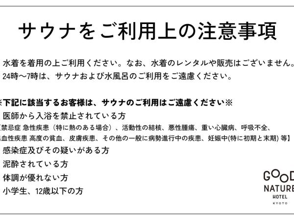GOOD NATURE HOTEL KYOTO : photo 4 de la chambre 【chambre avec sauna sur terrasse】chambre lits jumeaux avec terrasse et accès au salon - vue sur jardin