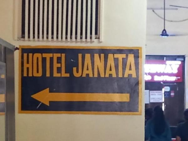 Hotel Janata : photo 9 de la chambre chambre simple