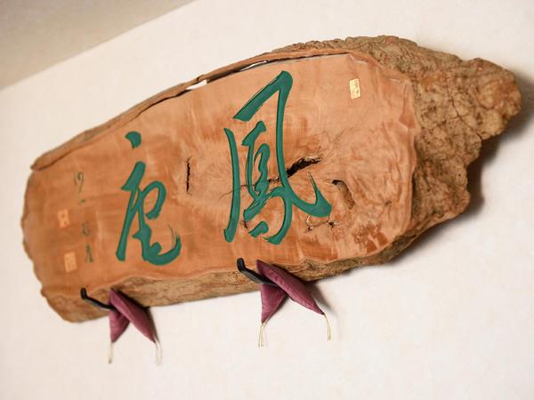 Belmont Hotel : photo 1 de la chambre chambre de style japonais