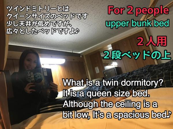 JAM HOSTEL Hakata Station Front : photo 2 de la chambre twin bunk beds in dormitory room(2 adult)