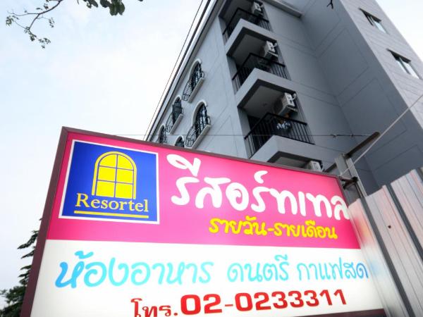 Resortel Lat Phrao 91 : photo 2 de la chambre appartement avec balcon