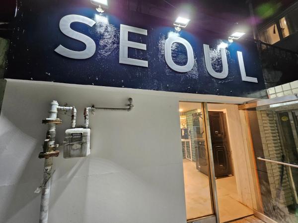 Seoul Stay : photo 1 de la chambre chambre double avec salle de bains privative