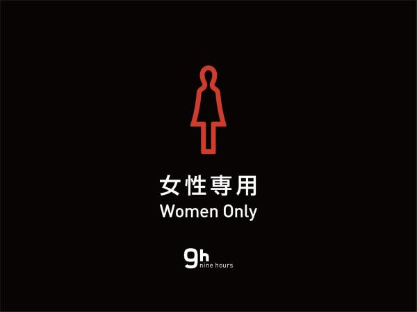 9h nine hours woman Kanda : photo 1 de la chambre chambre capsule pour femmes - non-fumeurs