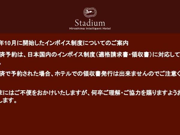 Hiroshima Intelligent Hotel Stadium Mae : photo 1 de la chambre chambre double - annexe