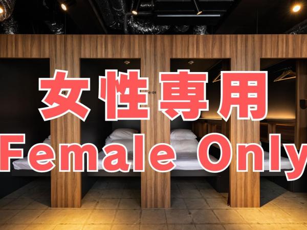 UNPLAN Fukuoka : photo 1 de la chambre lit simple dans dortoir pour femmes