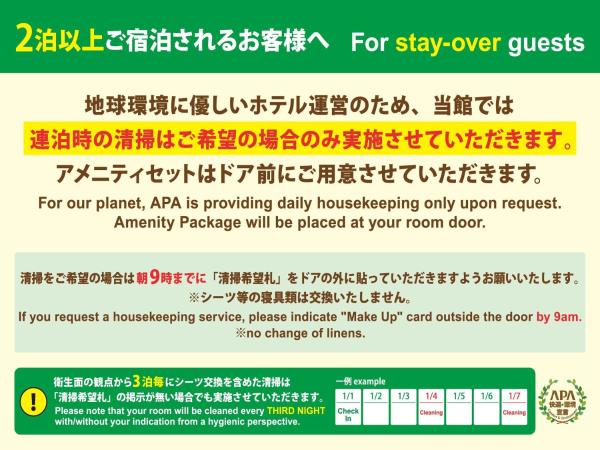 APA Hotel Nagasaki Dejima : photo 2 de la chambre chambre double