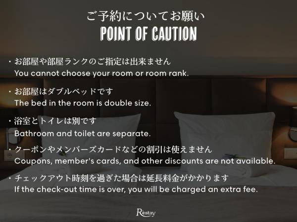 Restay Niigata (Adult Only) : photo 10 de la chambre chambre double