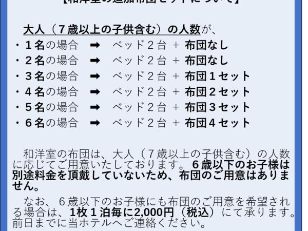Hotel Tokyo Trip Ueno Nishi Nippori : photo 4 de la chambre hébergement japonais lits jumeaux style occidental b - non-fumeurs