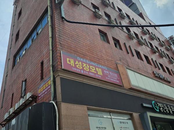 DaeSungJang : photo 1 de la chambre chambre double