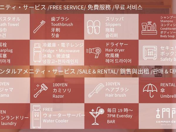 Common de - Hostel & Bar : photo 1 de la chambre chambre familiale deluxe