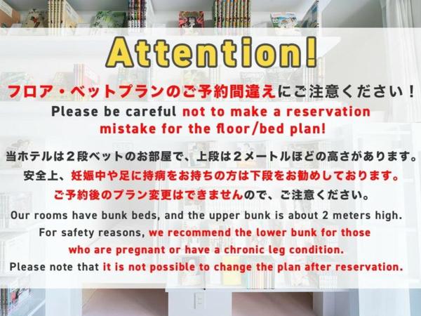 MANGA ART HOTEL, TOKYO : photo 2 de la chambre lit simple dans dortoir pour hommes