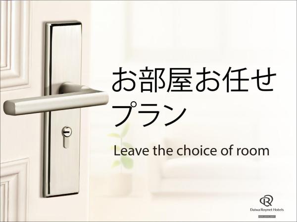 Daiwa Roynet Hotel Chiba Ekimae : photo 3 de la chambre chambre attribuée à l'arrivée - non-fumeurs