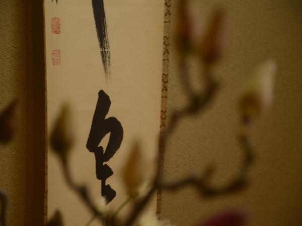 Mitsuki Kyoto : photo 10 de la chambre chambre deluxe de style japonais