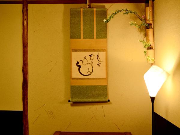 Mitsuki Kyoto : photo 2 de la chambre chambre standard de style japonais