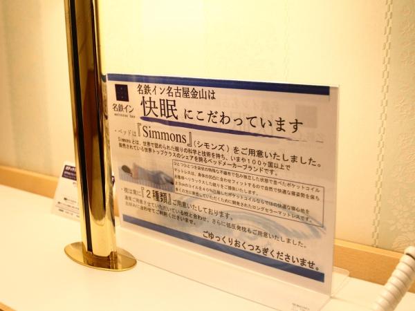 Meitetsu Inn Nagoya Kanayama : photo 4 de la chambre chambre double avec petit lit double - fumeurs