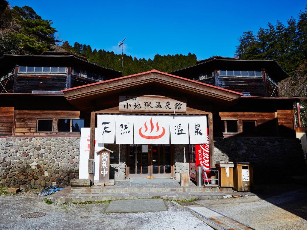 Un bâtiment avec des écrits asiatiques à l'avant dans l'établissement Minshuku Unzen, à Unzen