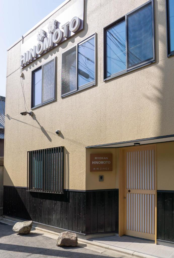 un bâtiment avec une enseigne sur le côté dans l'établissement Ryokan Hinomoto Kyoto Kawaramachi, à Kyoto 9 autres photos
