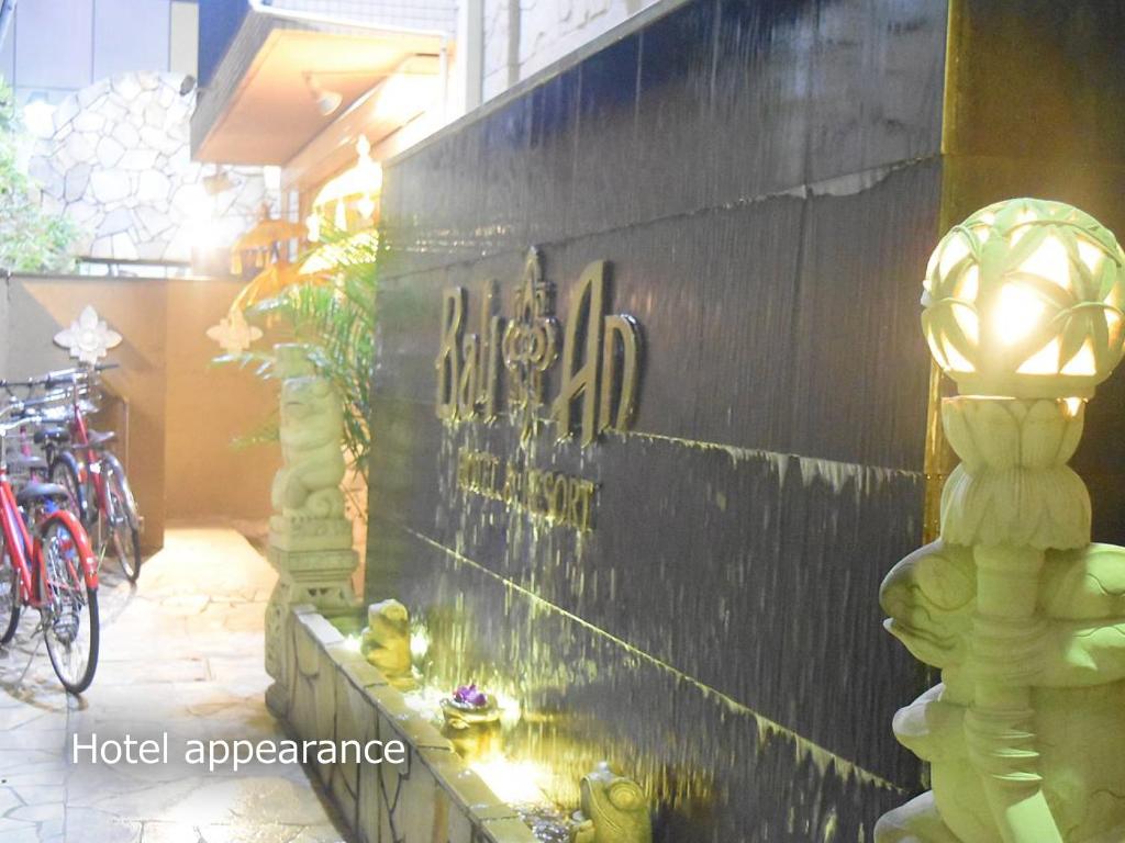un bâtiment avec un panneau sur le côté d'un mur dans l'établissement Hotel BaliAn Resort Yokohama Kannai - Adult Only, à Yokohama 68 autres photos