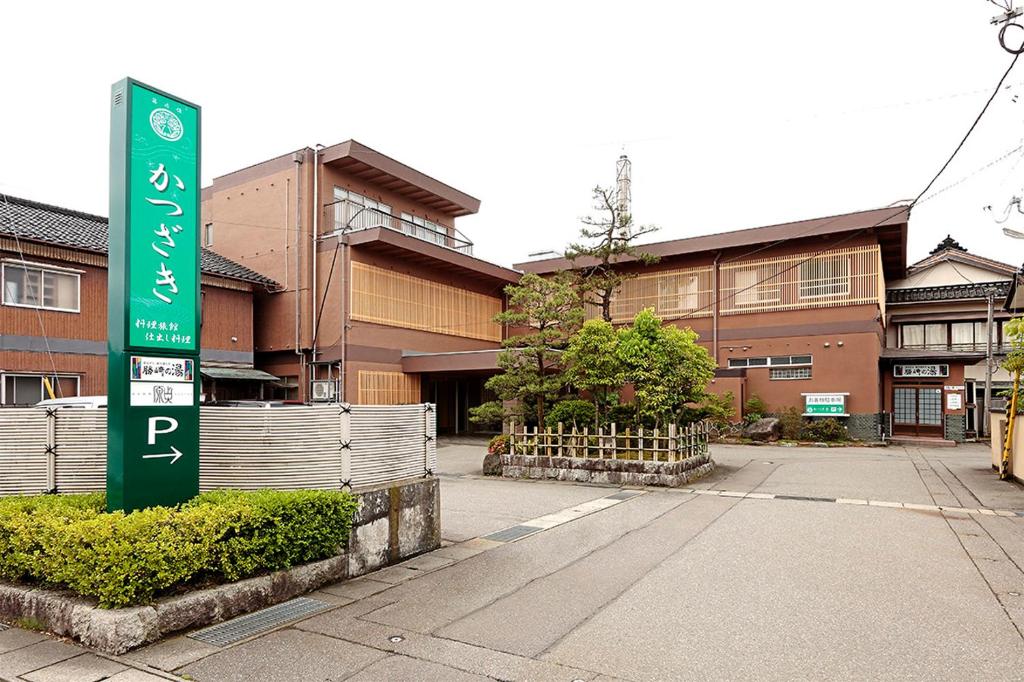 un panneau de rue devant un bâtiment dans l'établissement Katsuzakikan, à Tsubata