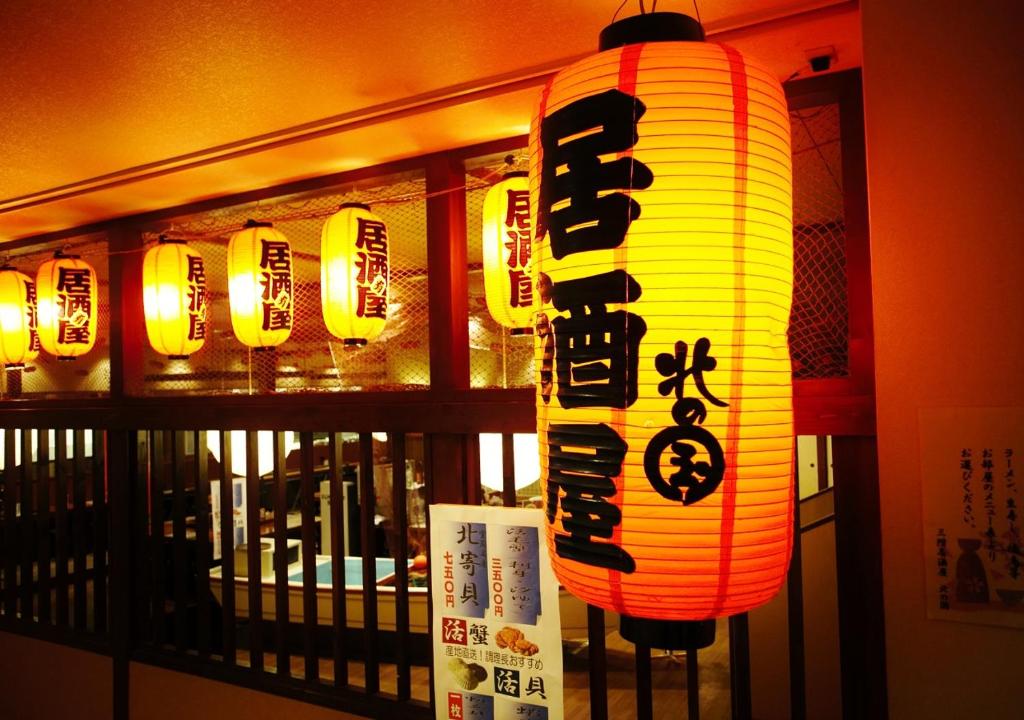 une lanterne japonaise suspendue devant un restaurant dans l'établissement Jozankei Manseikaku Hotel Milione, à Jozankei