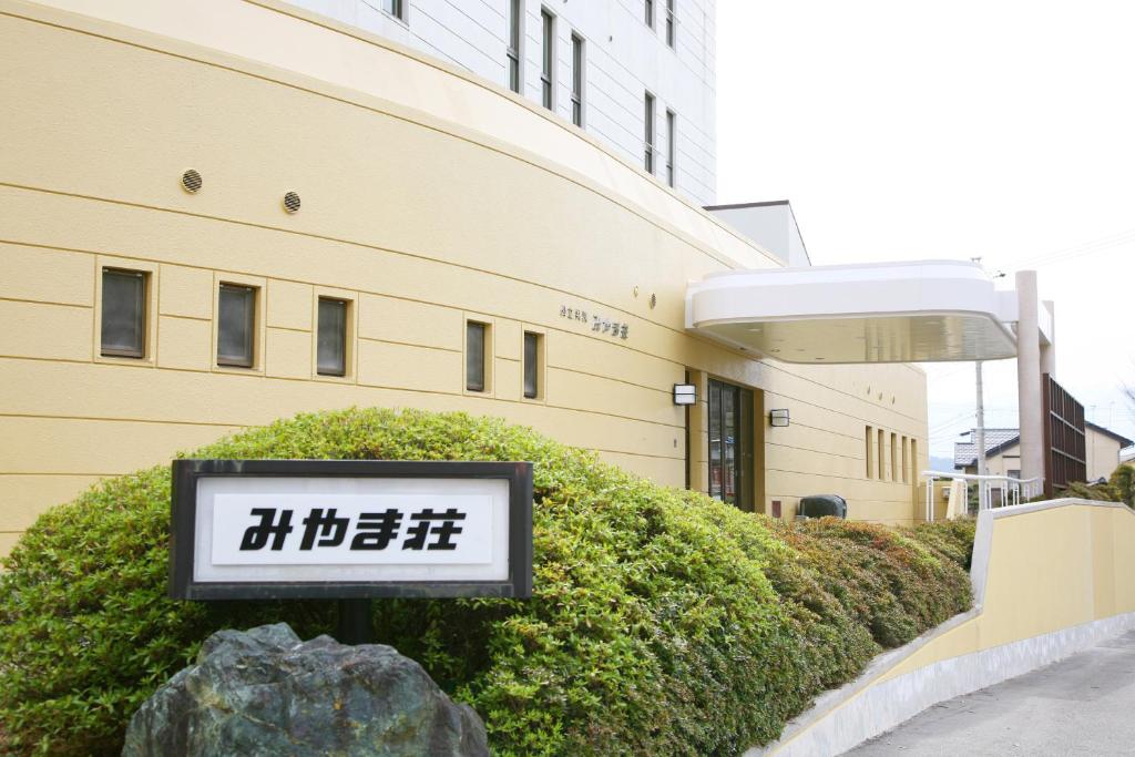 Photo de la galerie de l'établissement Miyamaso, à Matsumoto