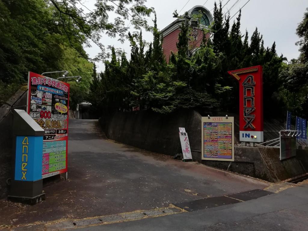 un groupe de panneaux sur le bord d'une route dans l'établissement アネックスたまゆ 大人専用, à Matsue