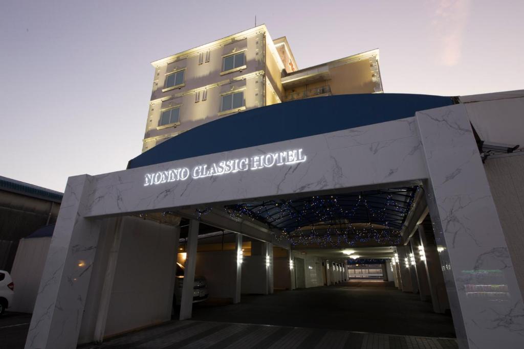 un bâtiment avec un panneau indiquant le boulevard Classco dans l'établissement Nonno Classic Hotel (Adult Only), à Yokkaichi