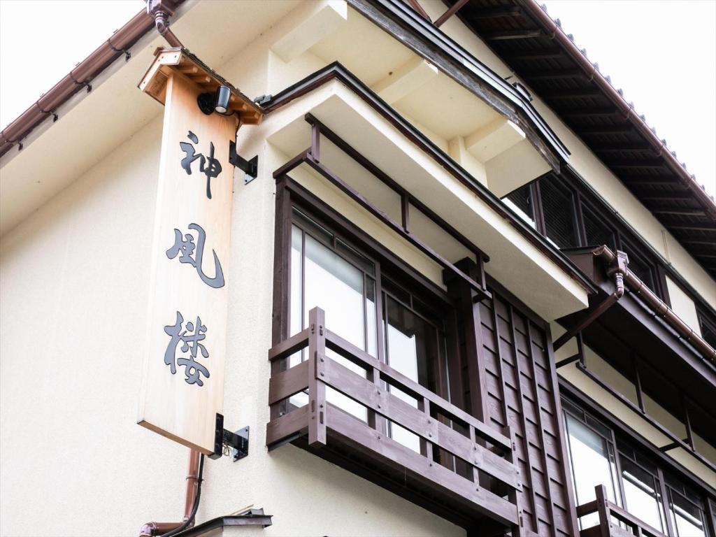 Photo de la galerie de l'établissement Shinpuro, à Miyazu