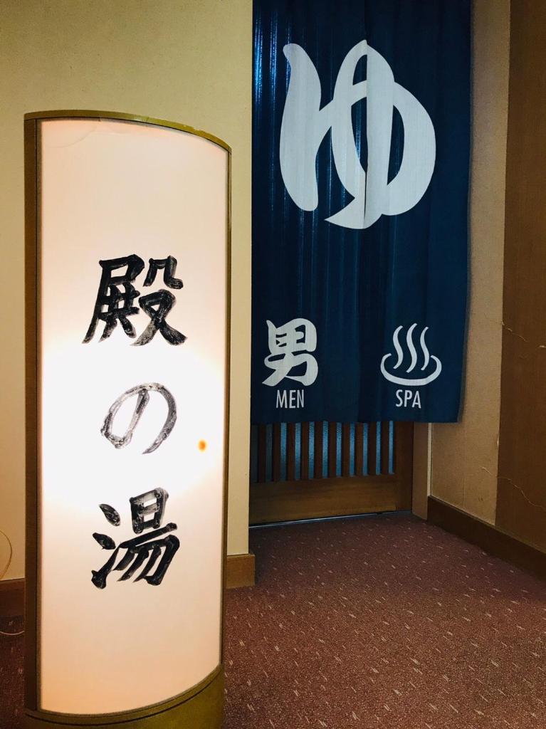 Photo de la galerie de l'établissement Saigiku, à Iwaki