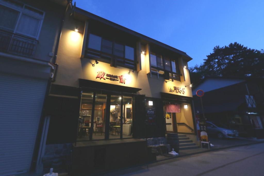 Photo de la galerie de l'établissement Oyado Tsukiusagi, à Miyajima