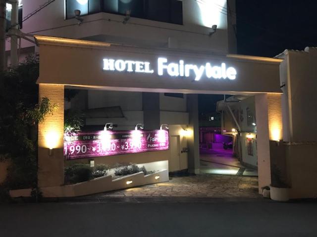 un hôtel avec une enseigne au néon la nuit dans l'établissement Hotel Fairy Tale (Adult Only), à Toyonaka