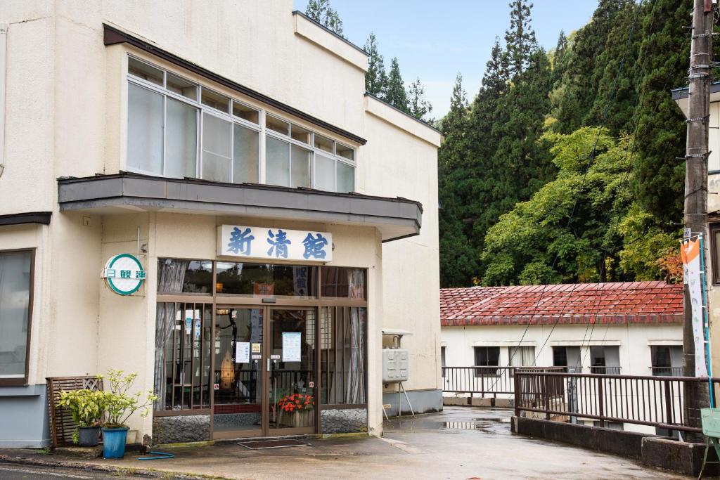 un bâtiment dont l'écriture chinoise est en façade dans l'établissement Shinseikan, à Nishiwaga