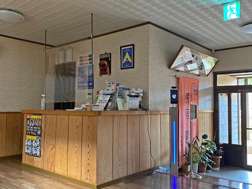 un restaurant avec un comptoir en espèces dans une chambre dans l'établissement Minshuku Unzen, à Unzen