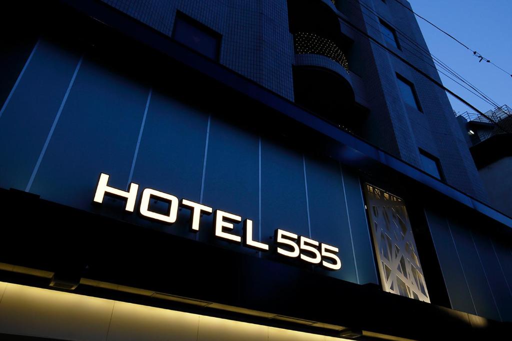 un panneau d'hôtel sur le côté d'un bâtiment dans l'établissement HOTEL555 錦糸町, à Tokyo
