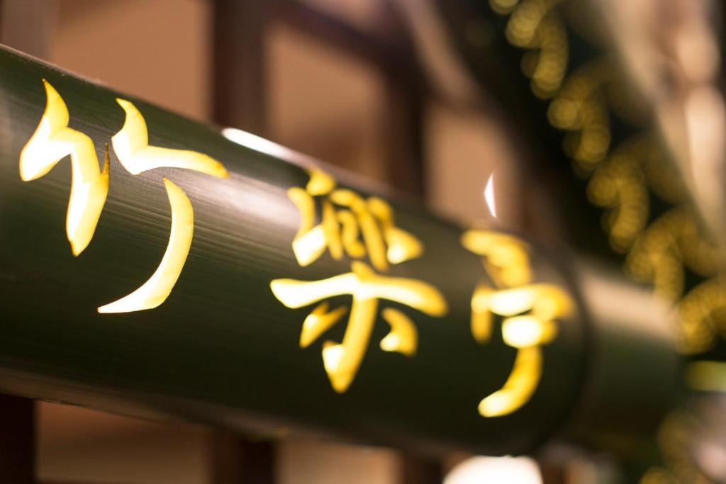 un groupe d'écriture jaune sur le côté d'un banc dans l'établissement Chikurakutei, à Minami Aso 56 autres photos