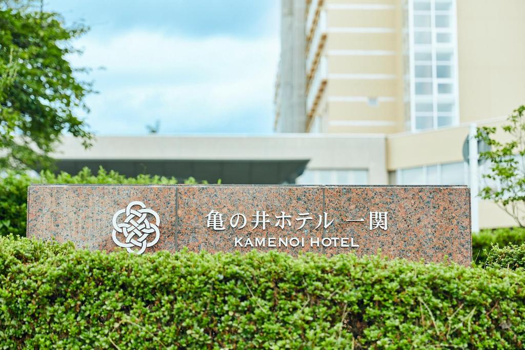 un panneau devant un bâtiment dans l'établissement KAMENOI HOTEL Ichinoseki, à Ichinoseki