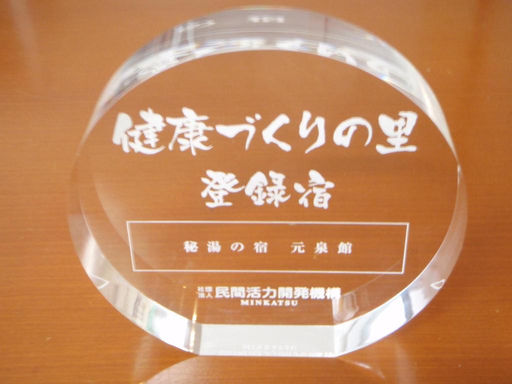 Photo de la galerie de l'établissement Gensenkan, à Nasushiobara