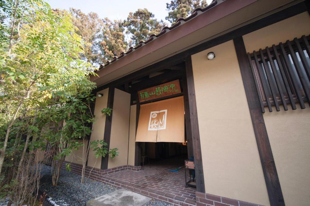 un bâtiment avec une enseigne sur le côté dans l'établissement Arimasansoh Goshobessho, à Kobe 37 autres photos