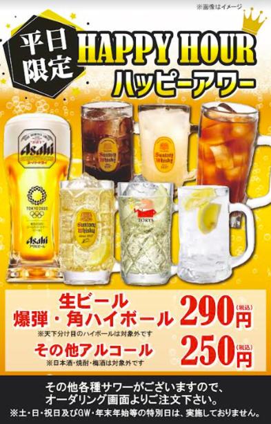 - une pancarte avec un bouquet de tasses à bière dans l'établissement Hotel Cherena Kunitachi (Adult Only), à Kunitachi